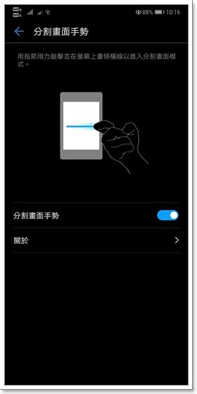 藏手機方法|[教學] 超實用必學！華為 HUAWEI EMUI 通用操作技巧 – 悠小愷の3C BLOG